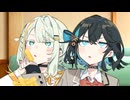 それなりに上も見るお二人【ソフトウェアトーク劇場】