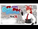 【#Corekeeper】ナツとOdenがゆくCOREKEEPER　その１６