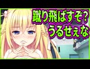 【コイバナ恋愛】21　イケメンと白馬への対応が違いすぎる件について