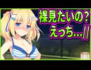 【フタマタ恋愛】24　勃起不可避な混浴イベントキターーーー！