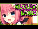 【ハミダシクリエイティブ】407　ニヤケてたママがブチ切れる程のPONが激ヤバ