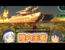 【地球防衛軍6】重戦車に世界を託す軍人 19話【ゆっくり実況】
