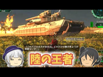 【地球防衛軍6】重戦車に世界を託す軍人 19話【ゆっくり実況】