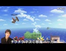スマブラで遊ぶスピッツ