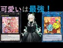 遂にマドルチェもここまで来てくれた【遊戯王マスターデュエル】