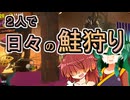 【スプラ3】2人で日々の鮭狩り　クマフェスInシェケナダム（カンスト編）【東北姉妹実況】