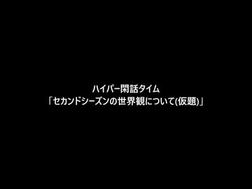 永き閑話のクトゥルフ神話TRPG「何か館に行った話」END