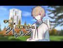 【CoC】転生／天声病棟のインサイダー①【学園異能バトル】