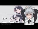 【SVカバー】モエチャッカファイアfeat.小春六花【イケボ六花カバー】