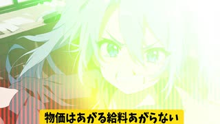 初音ミク 物価が上がる給料上がらない｜初音ミク ボーカロイド フリーBGM | #初音ミク #ボーカロイド #フリーBGM #物価高 #経済問題 #格差社会 #賃金格差  #ボカロ曲