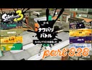 2023冬 Chill Seasonカタログレベル100を目指す！！【Splatoon3実況part828】