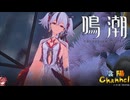 【陰陽】 鳴潮をプレイしてみた　part85