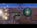 トワニツナグ(8/14)　謎解きアクション長編ホラーアドベンチャーゲーム