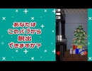 『脱出ゲーム　クリスマスパーティー・イン・ザ・パブ』　紹介PV
