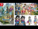 [実況]「ドラゴンクエストIII HD-2Dリメイク（NS）」実機で第22回 ルビスの塔でバラモスブロス戦〜虹の雫入手〜魔の島へ（スマホ撮影）