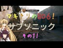 【CoD:BO6】きりたんとマキちゃんのBO6 その１【VOICEROID実況】