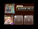 英傑の塔　第14階層　174240pt