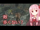 壁越しは納得できないDARKSOULS2