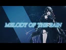 符色 (Fuiro) - MELODY OF THE RAIN