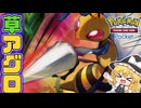 【ポケポケ#6】”スピアー”を活躍させたい【ゆっくり実況】