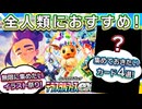 【ポケモンカード解説】ついに発売した年に一度のお祭りパック！初心者から上級者まで全人類にオススメできる理由や、集めておきたい強カードをピックアップして解説するぞ！！【テラスタルフェスex】
