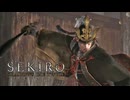 SEKIRO-SHADOWS DIE TWICE-：隻狼-シャドウズ ダイ トゥワイス-を実況プレイいたします。 Part17
