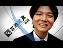 めざせプロ棋士1174 第75回 奨励会 吉池隆真三段 vs 鳥巣友希三段