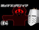 【鏡のマジョリティア】俺だけ部外者 #04 - 手札と場の間の謎の空間【完全初見】