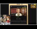 #6 探偵・癸生川凌介事件譚 Vol.15 逢魔が刻の狂詩曲【女性実況】【NSW】