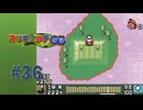 【実況】連続して不憫なヘイホー【マリオゴルフGB】#36