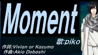 【PIKO】Ｍｏｍｅｎｔ【カバー曲】