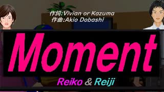 【Reiko＆Reiji】Ｍｏｍｅｎｔ【カバー曲】
