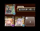 英傑の塔　第15階層　166980pt