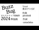 BuzzBug /picoloid feat 重音テトSV