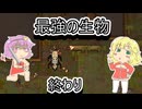 【リムワールド】地底のおねーさんと動物が増えました　終わり