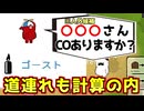 ゴーストをあえて吊って人外道連れにさせてみた【Feign / ふぇいん】
