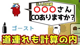 ゴーストをあえて吊って人外道連れにさせてみた【Feign / ふぇいん】