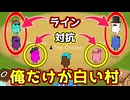 あれ？白いの俺だけじゃない？【Feign / ふぇいん】