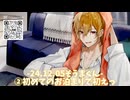 24.12.05②『初めてのお泊まりで初えっ』そうまくん