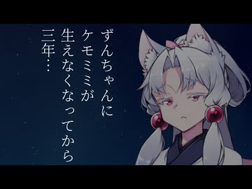 ケモミミ東北家