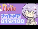 【Noita】ナイトメア100回やるぞの019