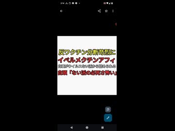 反ワクチン同士分断苛烈　ウイルスある？ない？石井一弘と自頭が激突　イベルメクチンアフィリエイト企業案件を受けた自頭「ウイルスない派の必死さが怖い」