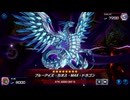 絶対王者疾走決闘者 ～3魂～【遊戯王マスターデュエル】