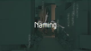 Naming feat. 花隈千冬