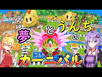 【桃鉄ワールド超大型追加コンテンツ】金桃盾所持者が全力でムー大陸編を楽しむ　par14【VOICEROID実況プレイ】