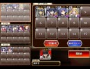 黒き御使いの目覚め　極級　☆３　白以下