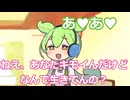 ずんだもん誕生日おめでとう、ざーこ♥