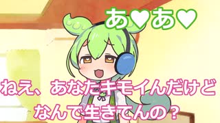 ずんだもん誕生日おめでとう、ざーこ♥