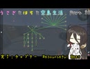 [マインクラフト]　うさぎとはちと空島生活　Part 38 [Sky Bees 2]