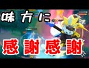 いつもいつでも味方に感謝したいと思う（願望）【ポケモンユナイト259】配信切抜
